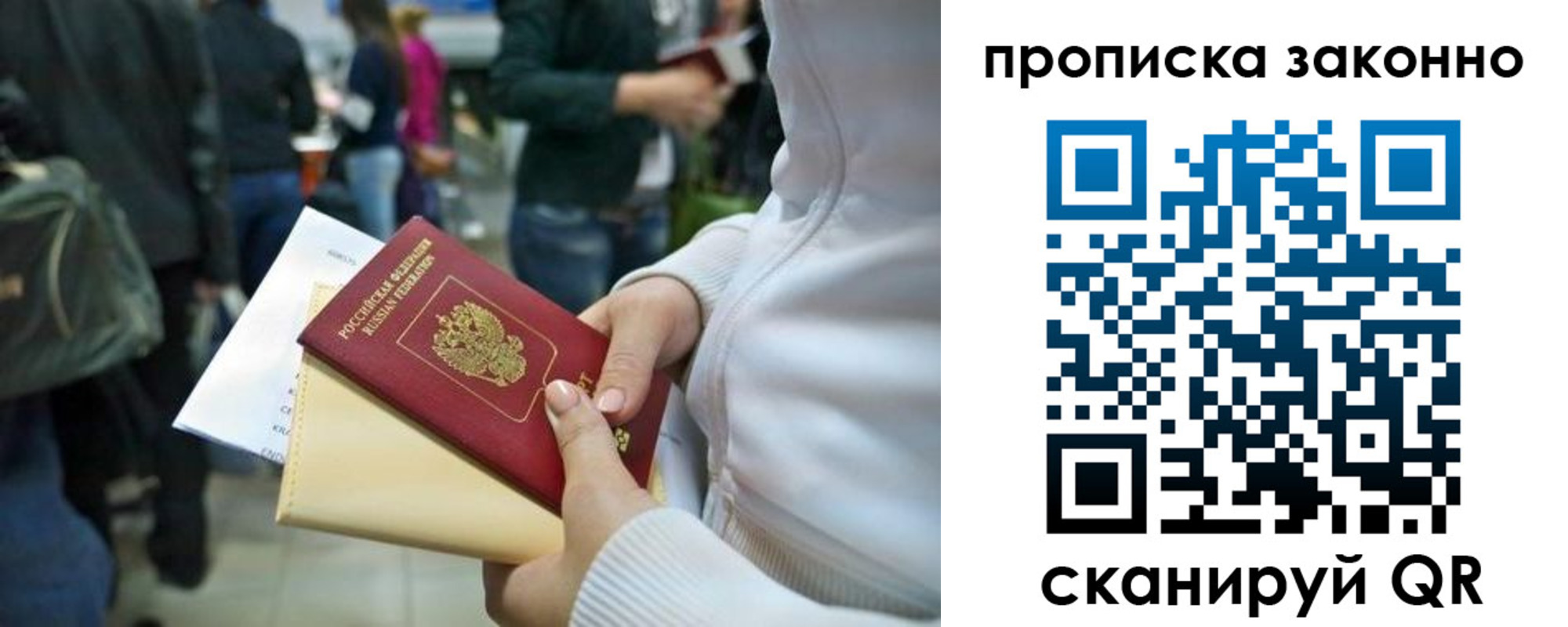 прописка гарантия в Кизеле