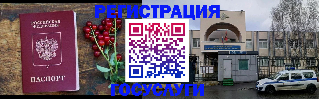 прописка 2025 в Кизеле