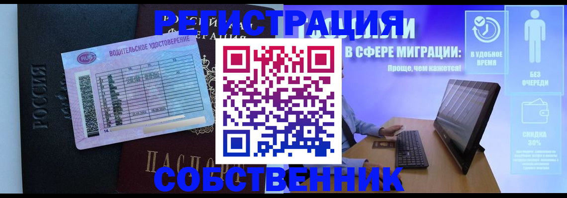 временная регистрация собственник в Кизеле
