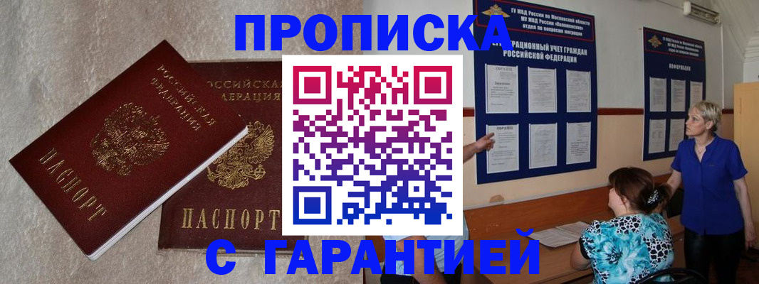 прописка для школы в Кизеле